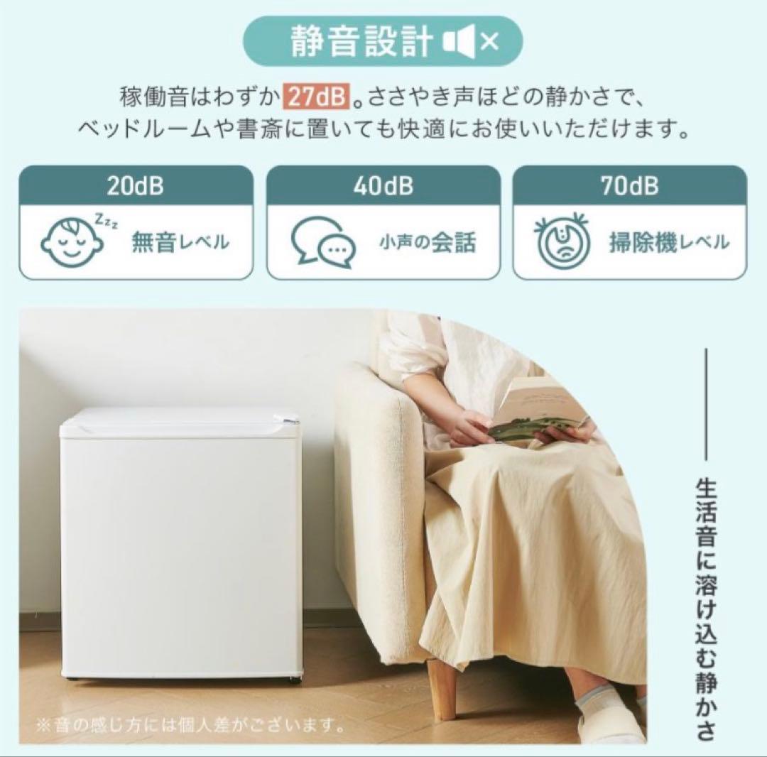 小型 冷蔵庫 50L ホワイト 静音 自宅 寝室 一人暮らし オフィス用