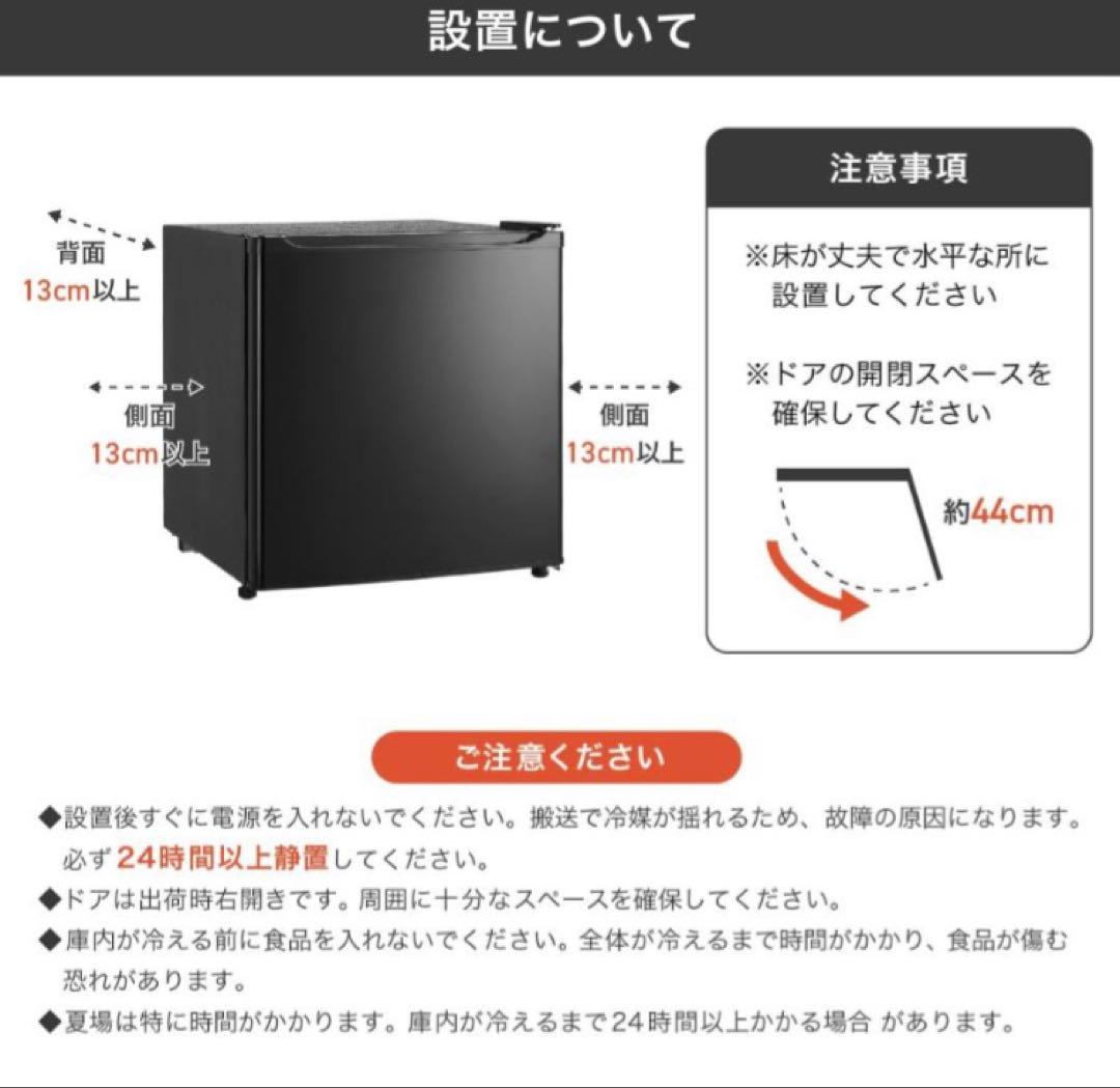 小型 冷蔵庫 50L ホワイト 静音 自宅 寝室 一人暮らし オフィス用