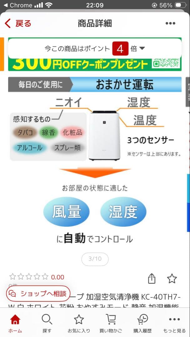 【新品未使用】 SHARP KC-40TH7-W 加湿空気清浄機