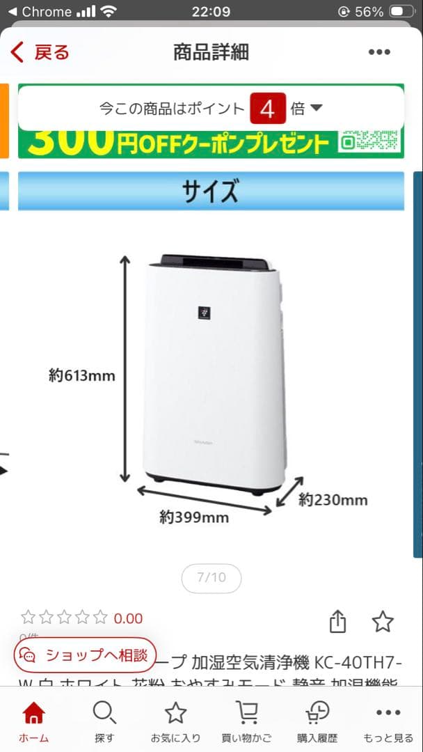 【新品未使用】 SHARP KC-40TH7-W 加湿空気清浄機