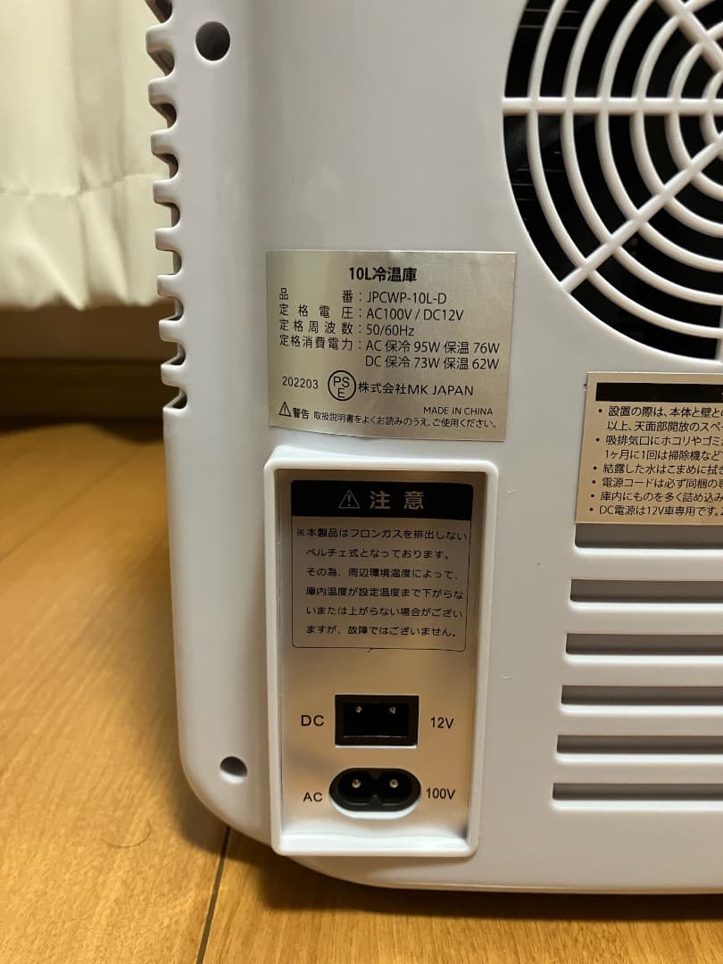 美品！EENOURポータブル保冷温庫10L