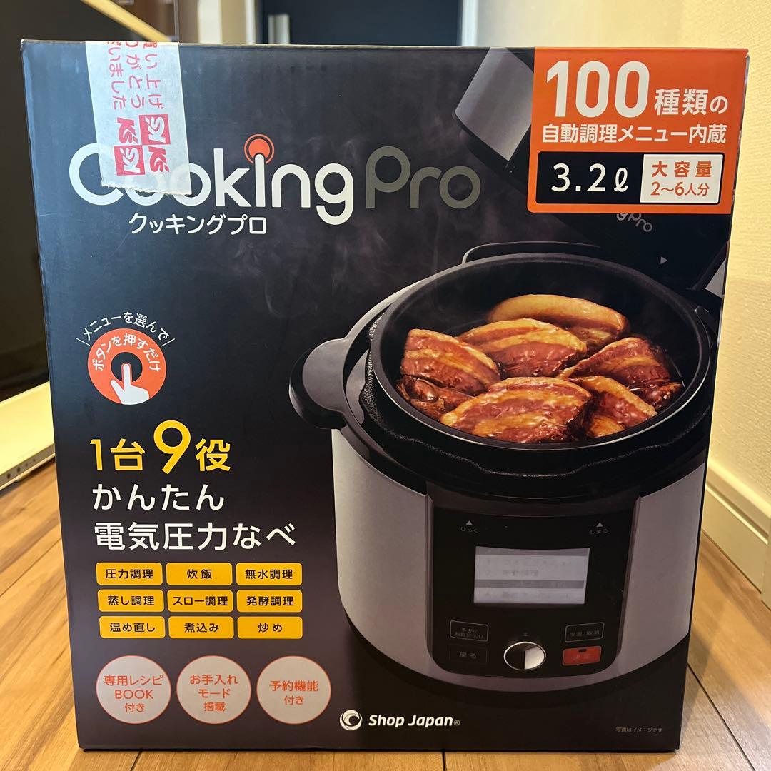 Cooking Pro 電気圧力鍋 大容量 2-6人分