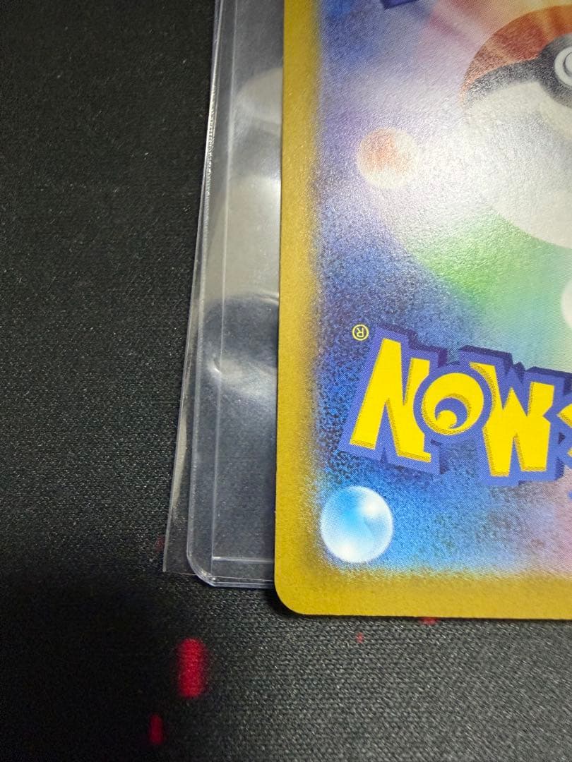 メガメガニウムex SAR仕様 [MC 761/742