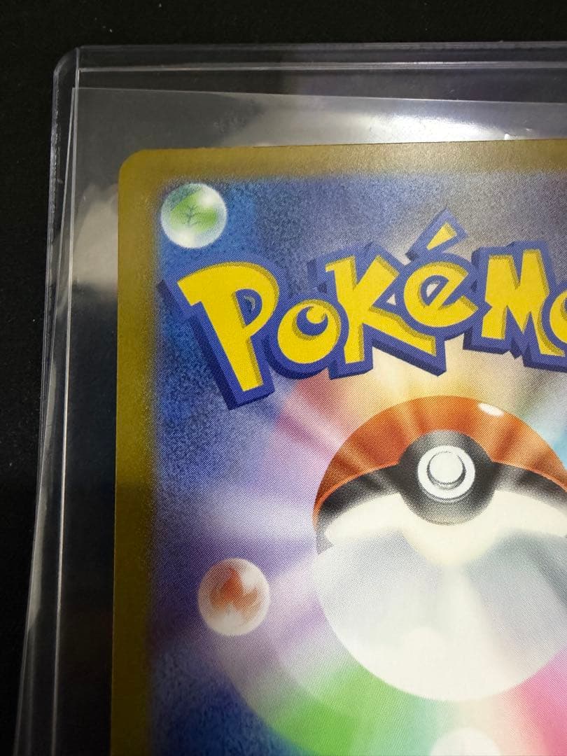 メガメガニウムex SAR仕様 [MC 761/742