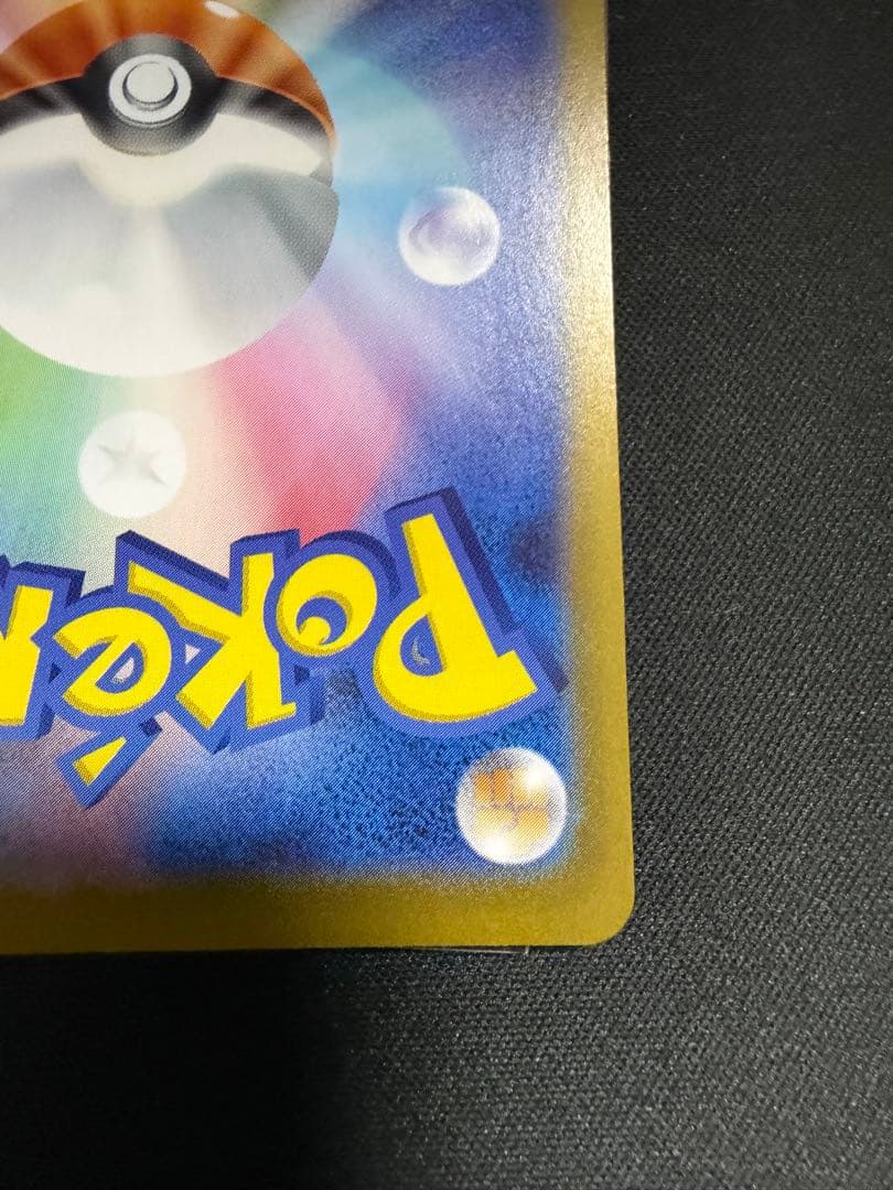 メガメガニウムex SAR仕様 [MC 761/742