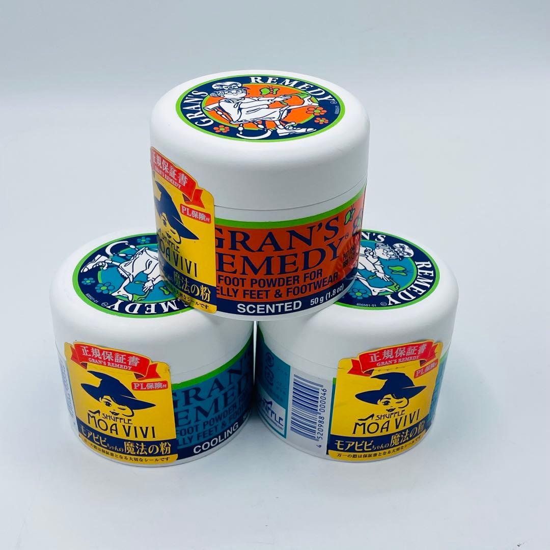 【新品】モアビビちゃんの魔法の粉3個セット　50g×3 ミント　フローラル