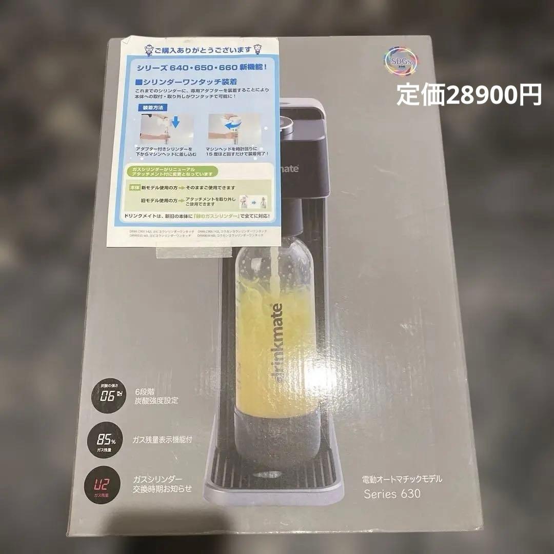 炭酸水メーカー Series 630 ブラック