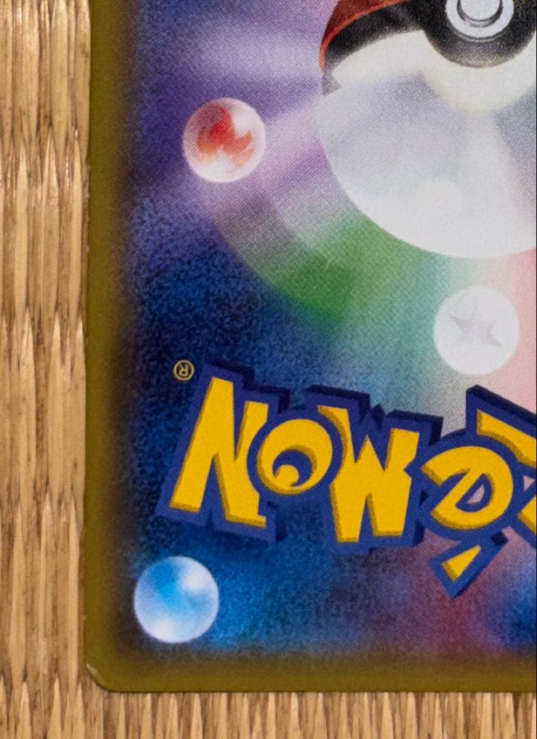 ナタネ SR SM5S ウルトラサン 070/066