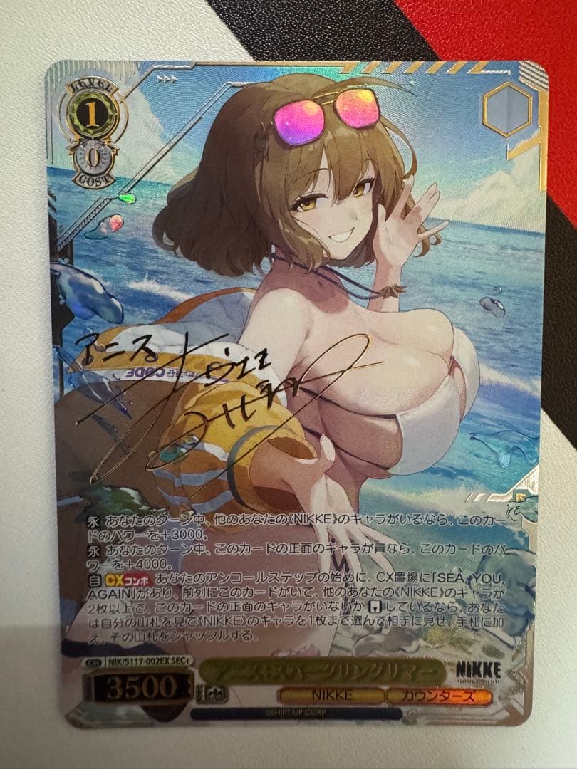 ヴァイスシュヴァルツ　アニス:スパークリングサマー　SEC+