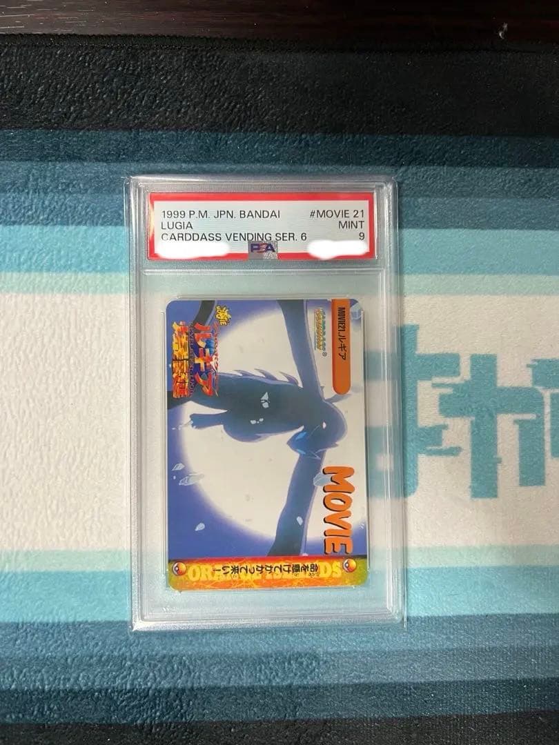 1999年 バンダイ ルギア ポケモンカード　PSA 9 MINT