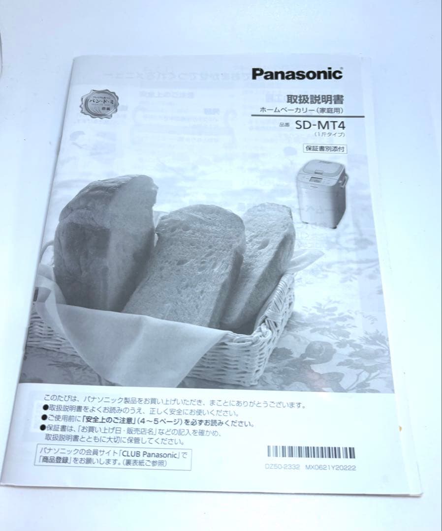 ★美品★ Panasonic SD-MT4 取説付き