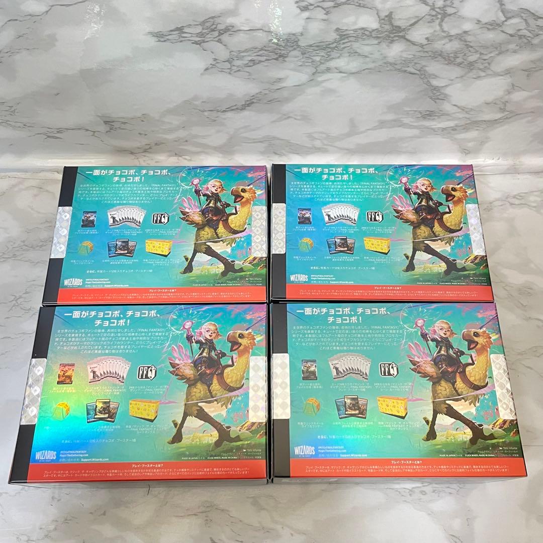 MTG FINAL FANTASY チョコボバンドル 日本語版 4個セット