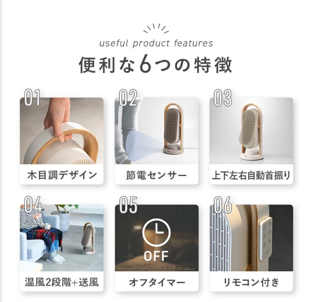 【新品】スリーアップWOOD STYLEセラミックヒーターリモコン付き