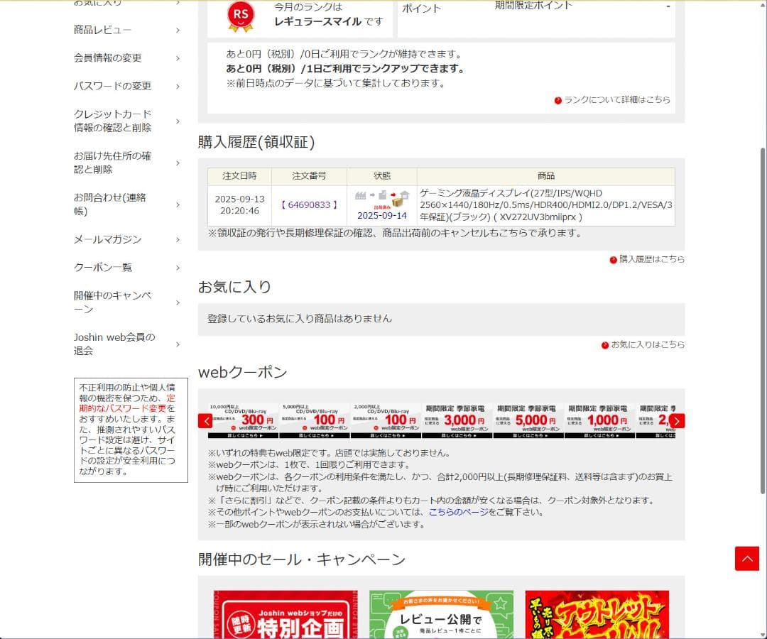 Acer Nitro XV2 XV272UV3bmiiprx 27インチWQHD