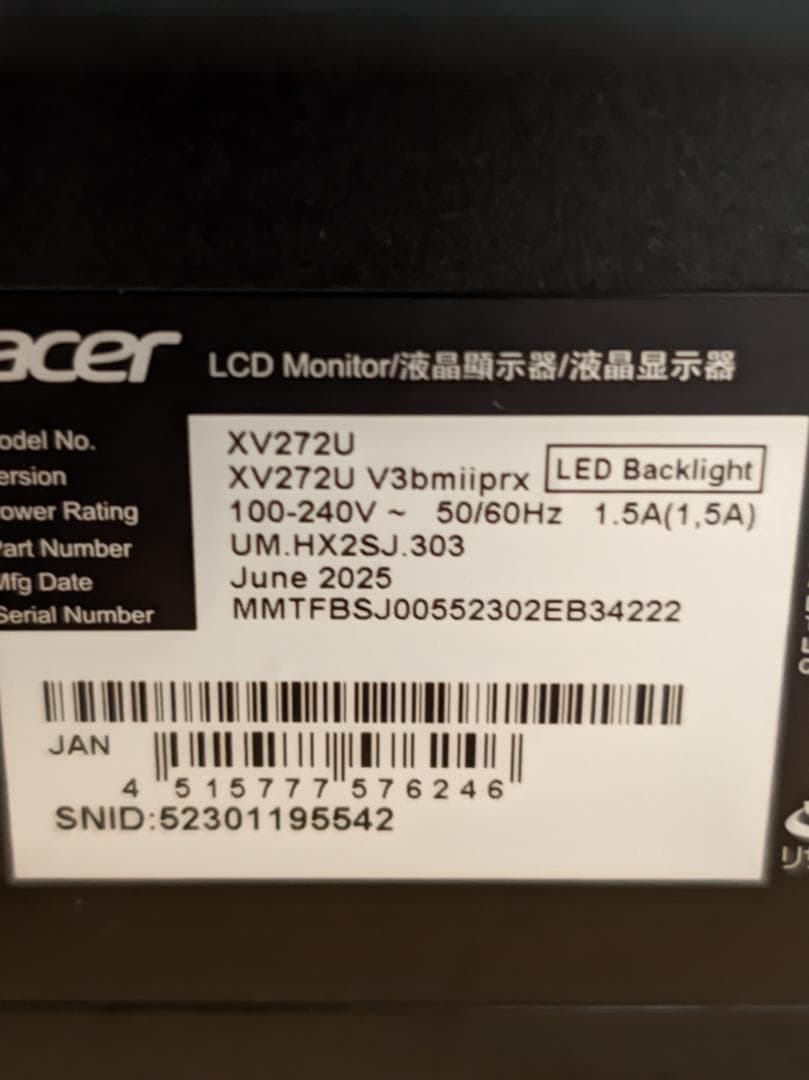 Acer Nitro XV2 XV272UV3bmiiprx 27インチWQHD