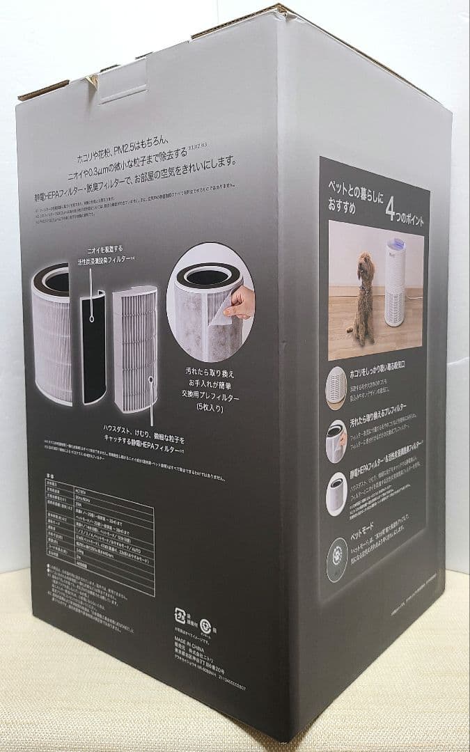 【新品未使用】ニトリ ペット 空気清浄 NR-6089WH　未開封