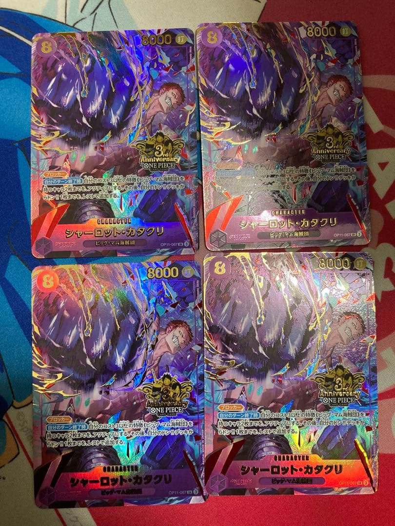 シャーロット・カタクリ　3周年　パラレル　4枚セット　プロモ　アニバーサリー