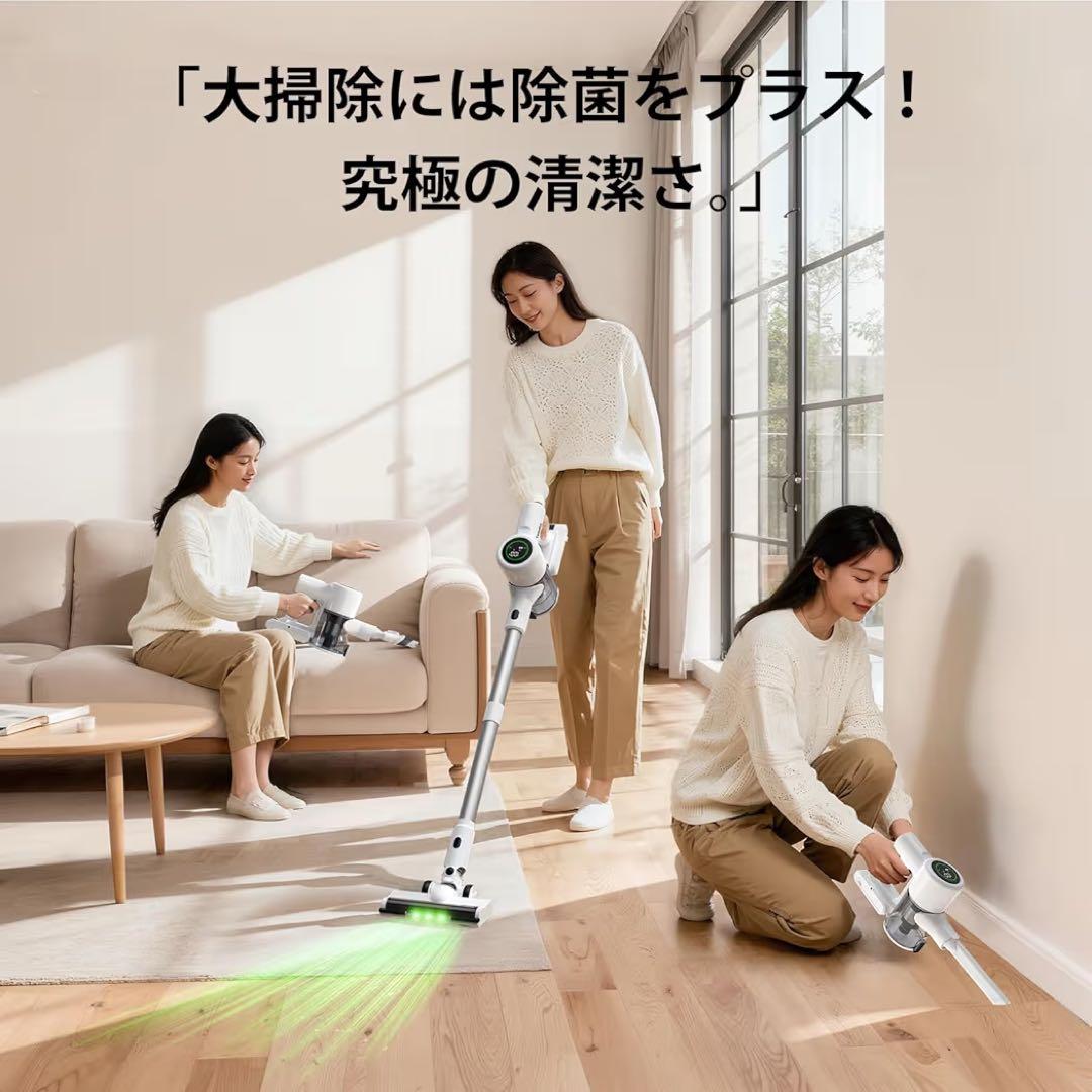 早い者勝ち！！掃除機 コードレス【2026年先行発売！業界初除菌機能搭載