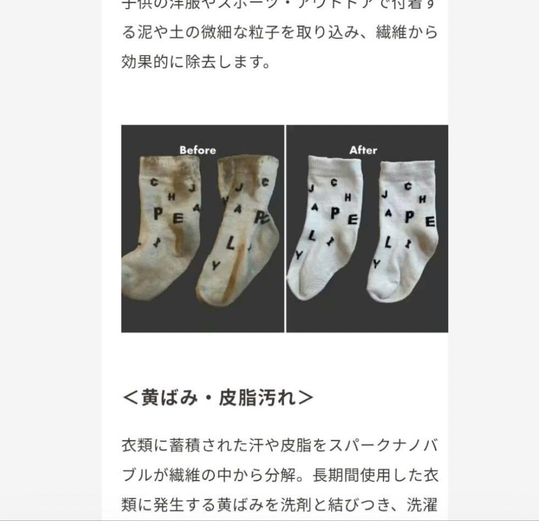 【今までの“汚洗濯”にさよなら】9億個のスパークナノバブルで日々の洗濯にキレイを