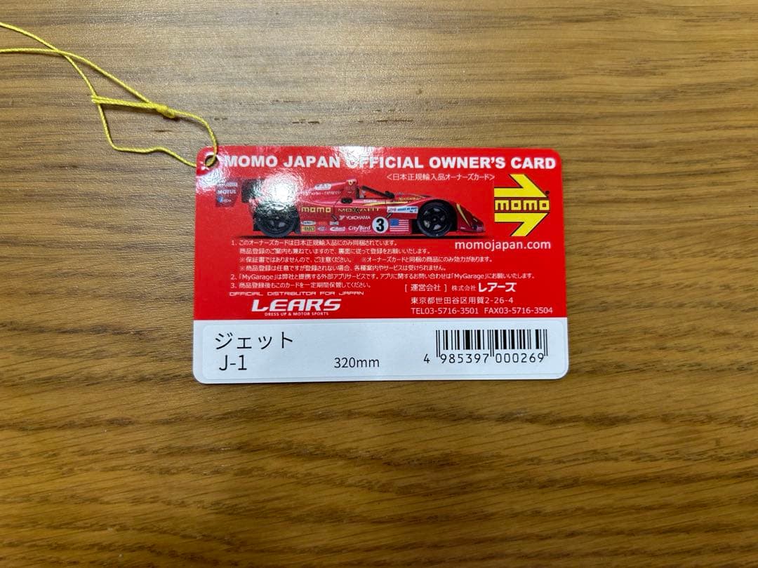 MOMO ステアリングホイール JET 32