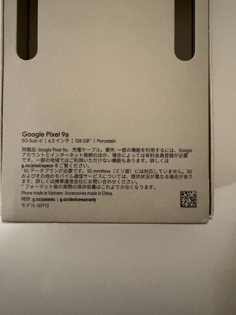 Google Pixel 9a 本体 白 6.3インチ　SIMフリー