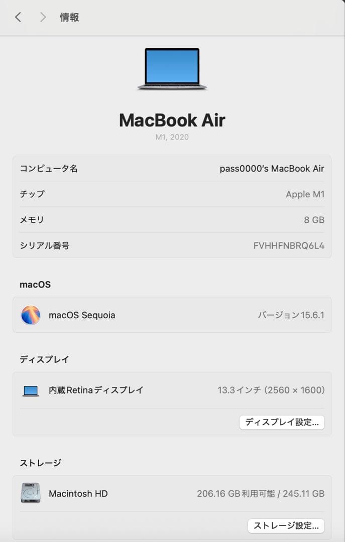 バッテリー最大容量98%　MacBook Air M1 8GB 256GB