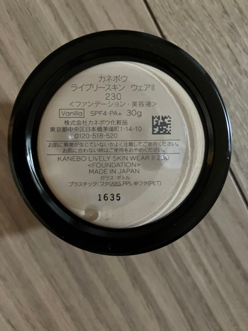 カネボウ　Kanebo ライブリースキンウェアII 230 Vanilla