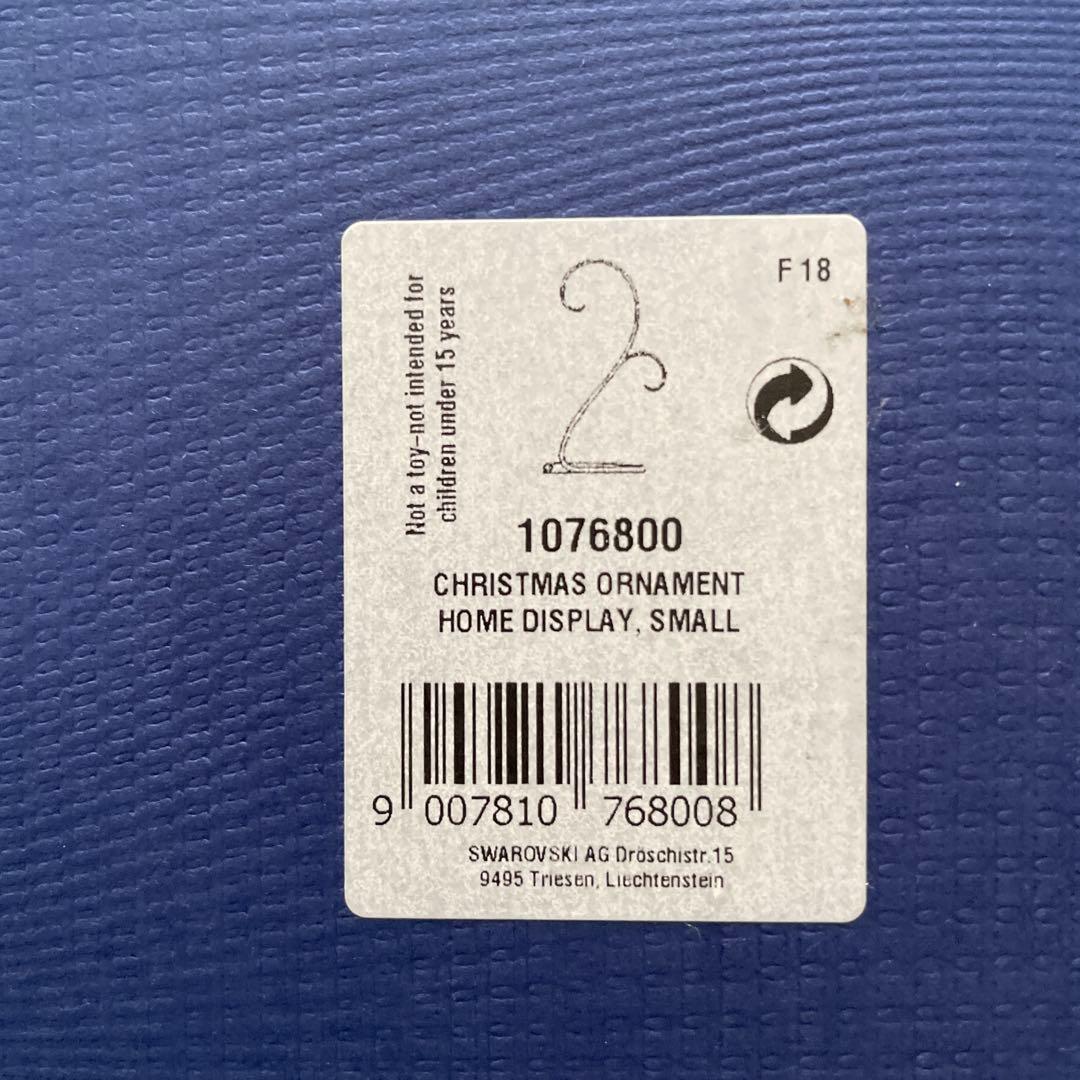 Swarovski クリスマスオーナメント ホームディスプレイ（S）