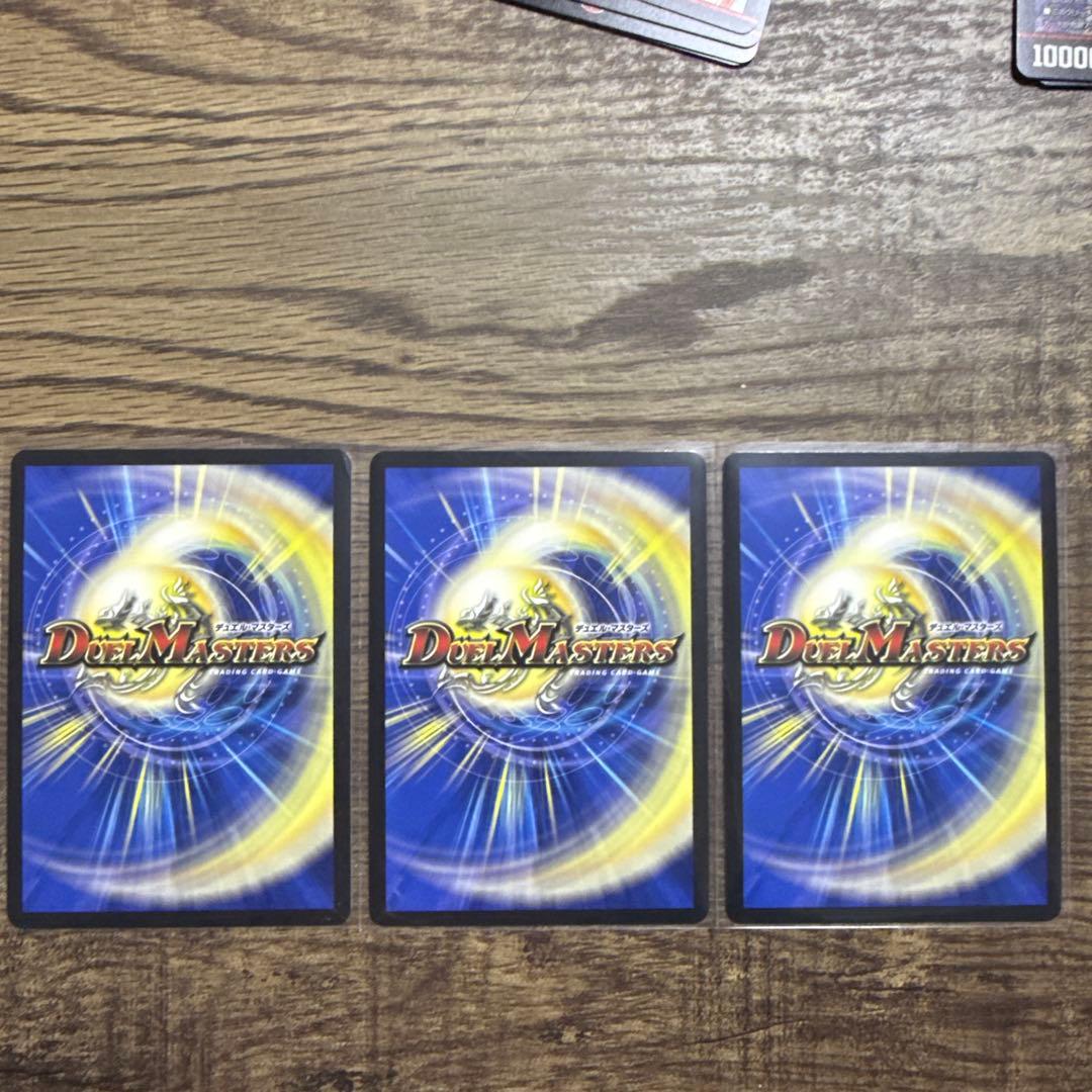 モルトVERSUS 3枚セット