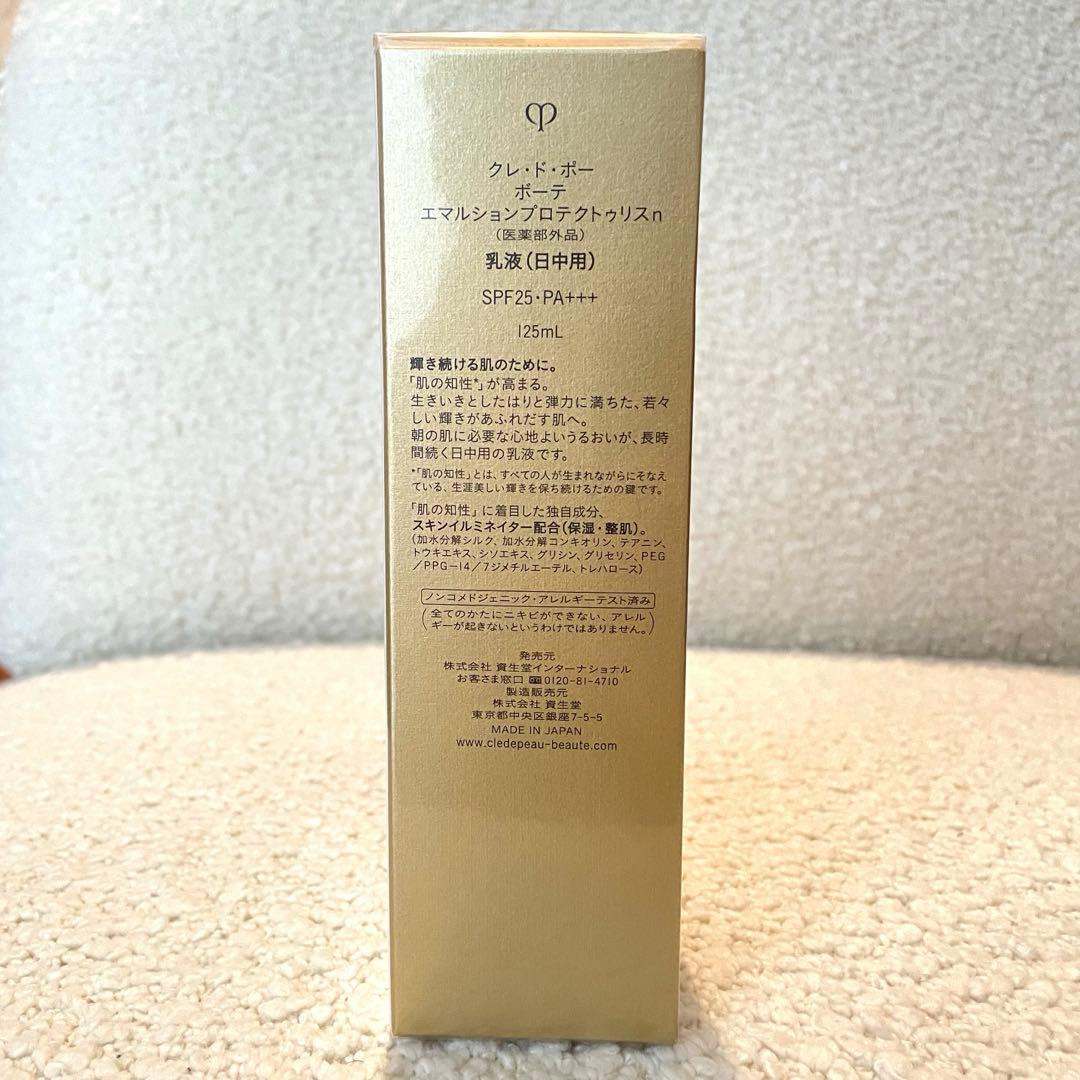 clé de peau BEAUTÉ エマルジョン 50ml SPF25