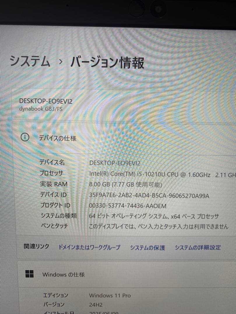 東芝ノートパソコン/i5-10210U/SSD128GB/メモリ8GB/無線