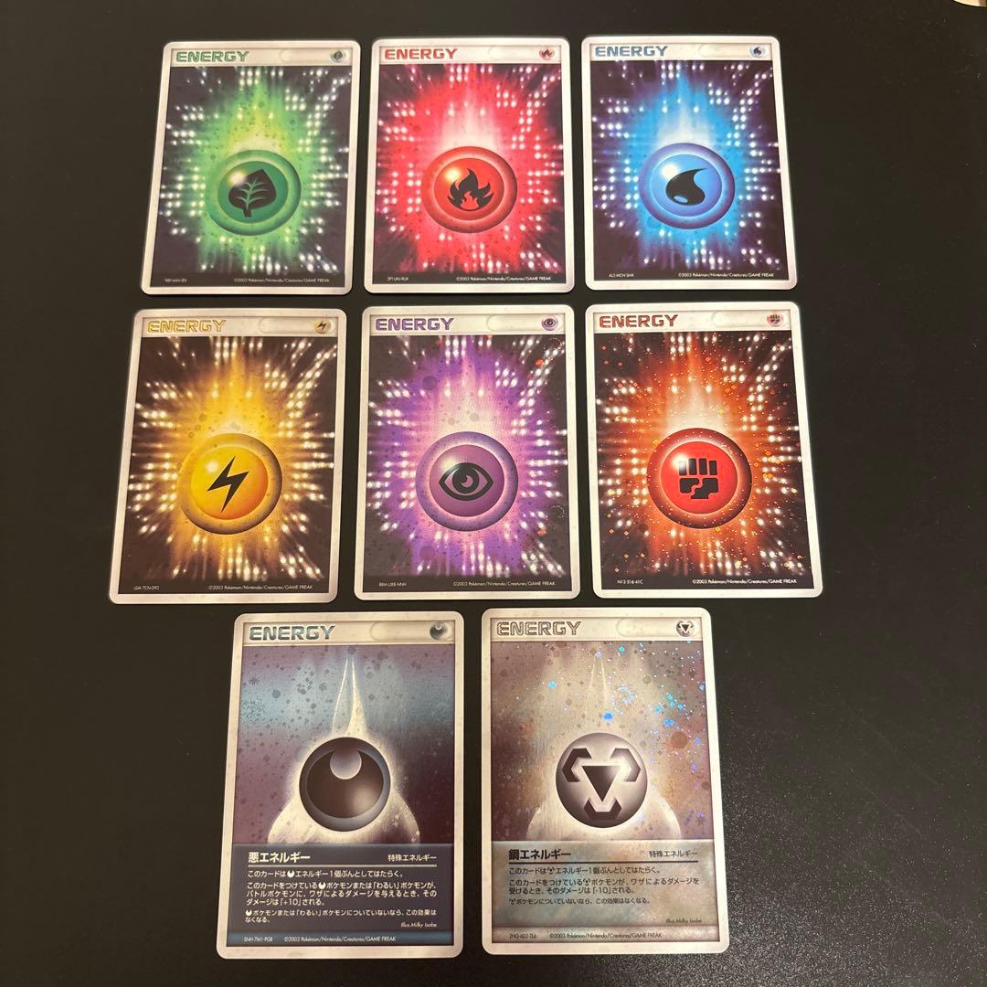 カ*）様 #ゆんの気まぐれオークション　（竹）エネルギーカード ８種　2003