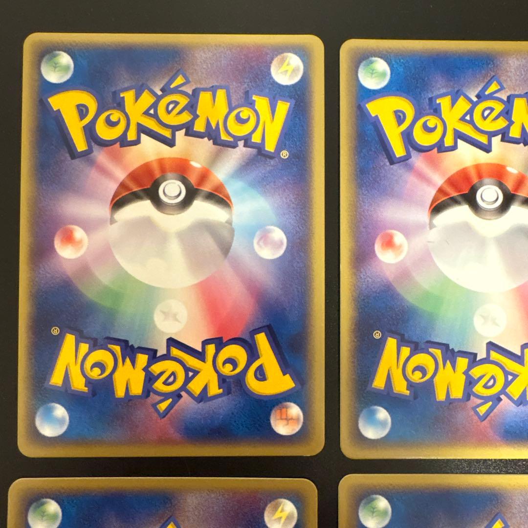 カ*）様 #ゆんの気まぐれオークション　（竹）エネルギーカード ８種　2003