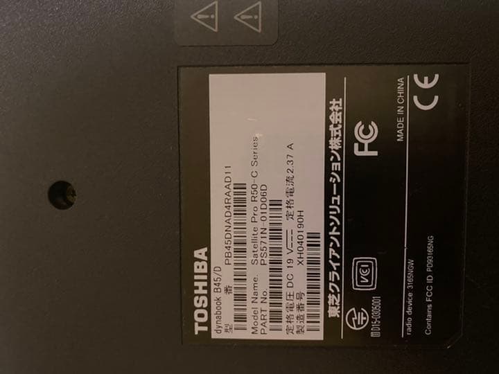 東芝 TOSHIBA dynabook ダイナブック ノートパソコン ノートPC