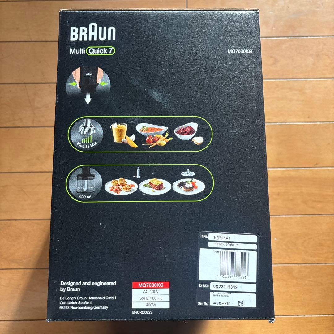 BRAUN Multi Quick 7 ハンドブレンダー M07030XG