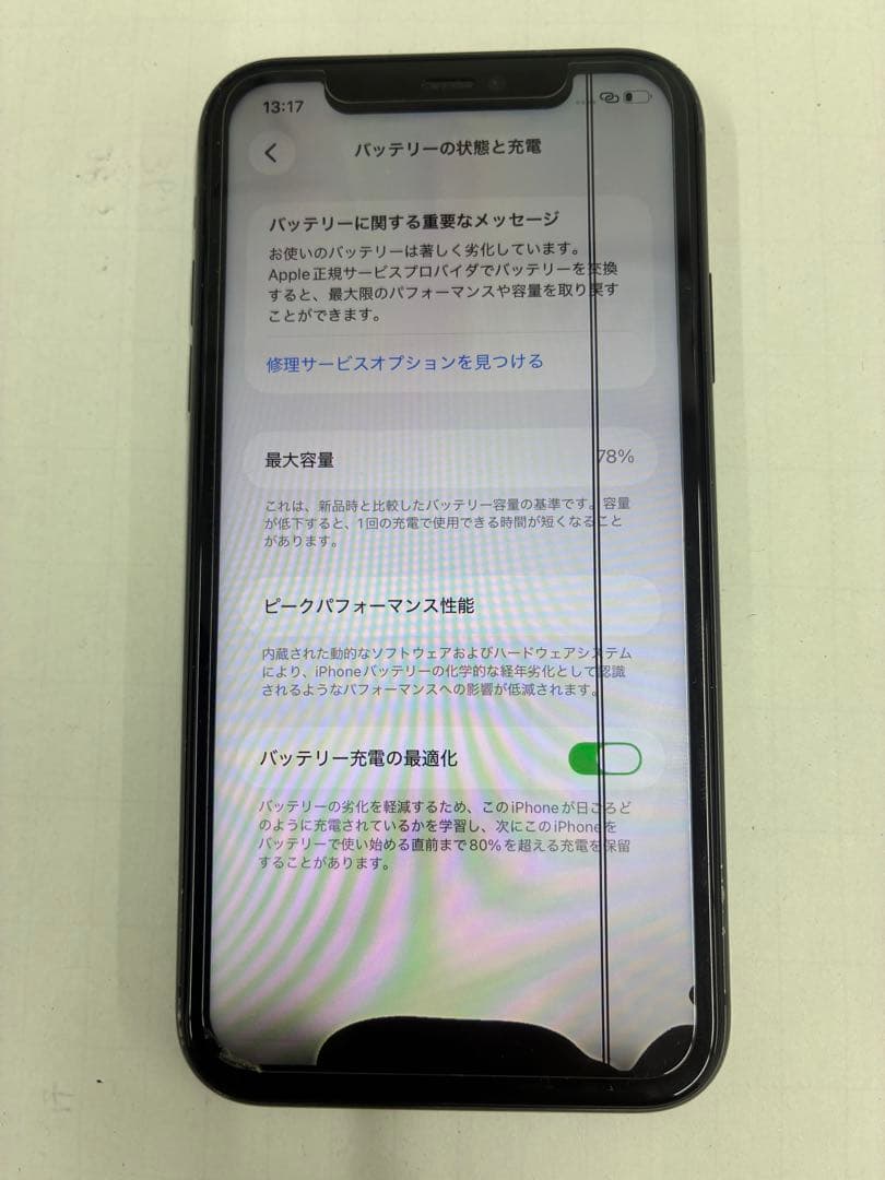 Apple iPhone 11 ブラック
