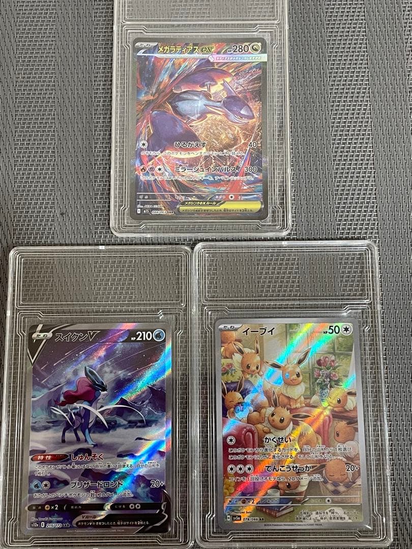 スイクンV sarメガラティアスsar イーブイar オマケsr3枚rr2枚