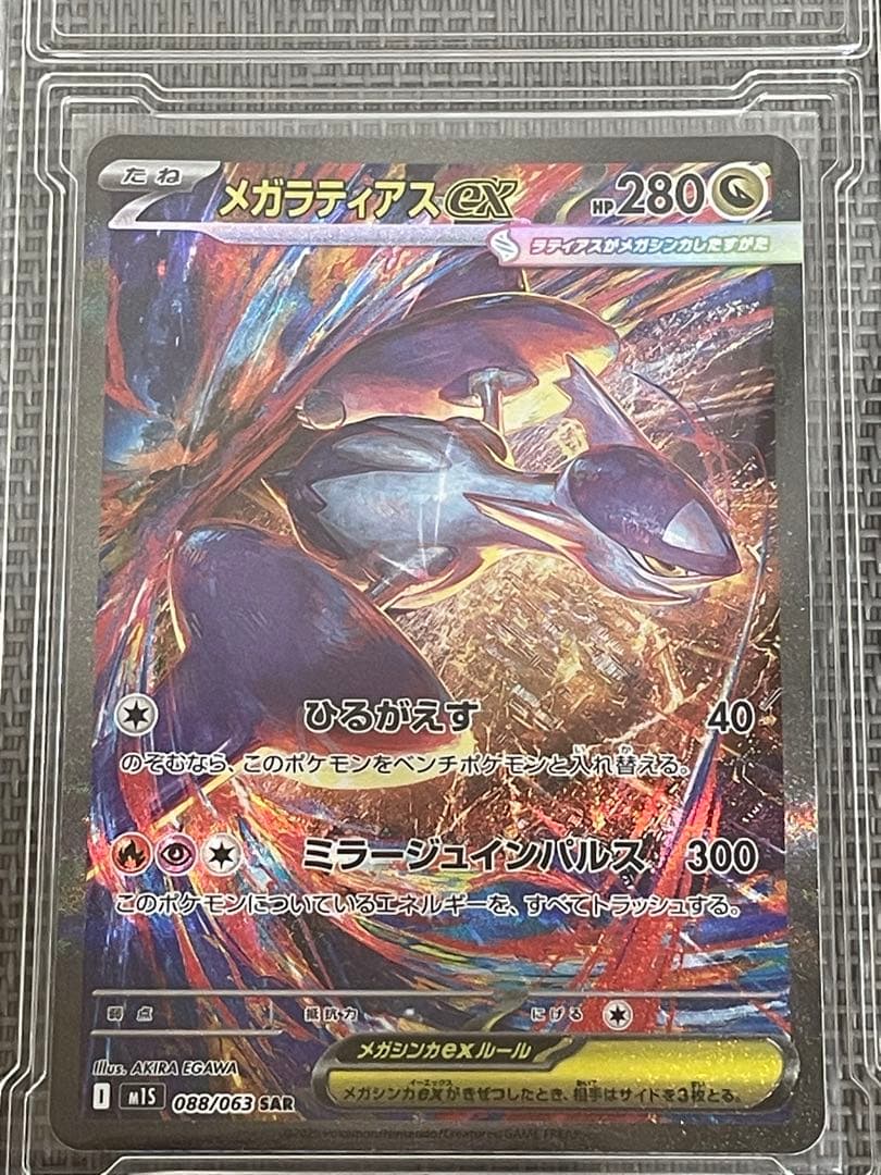 スイクンV sarメガラティアスsar イーブイar オマケsr3枚rr2枚