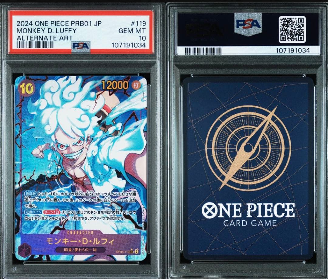 ワンピースカード モンキー・Ｄ・ルフィ OP05-119