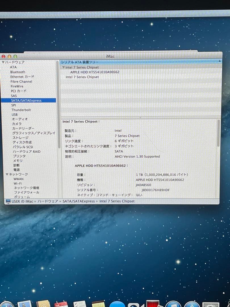 Macデスクトップ Apple iMac 21.5 i5 8GB 1TB HHD 2012