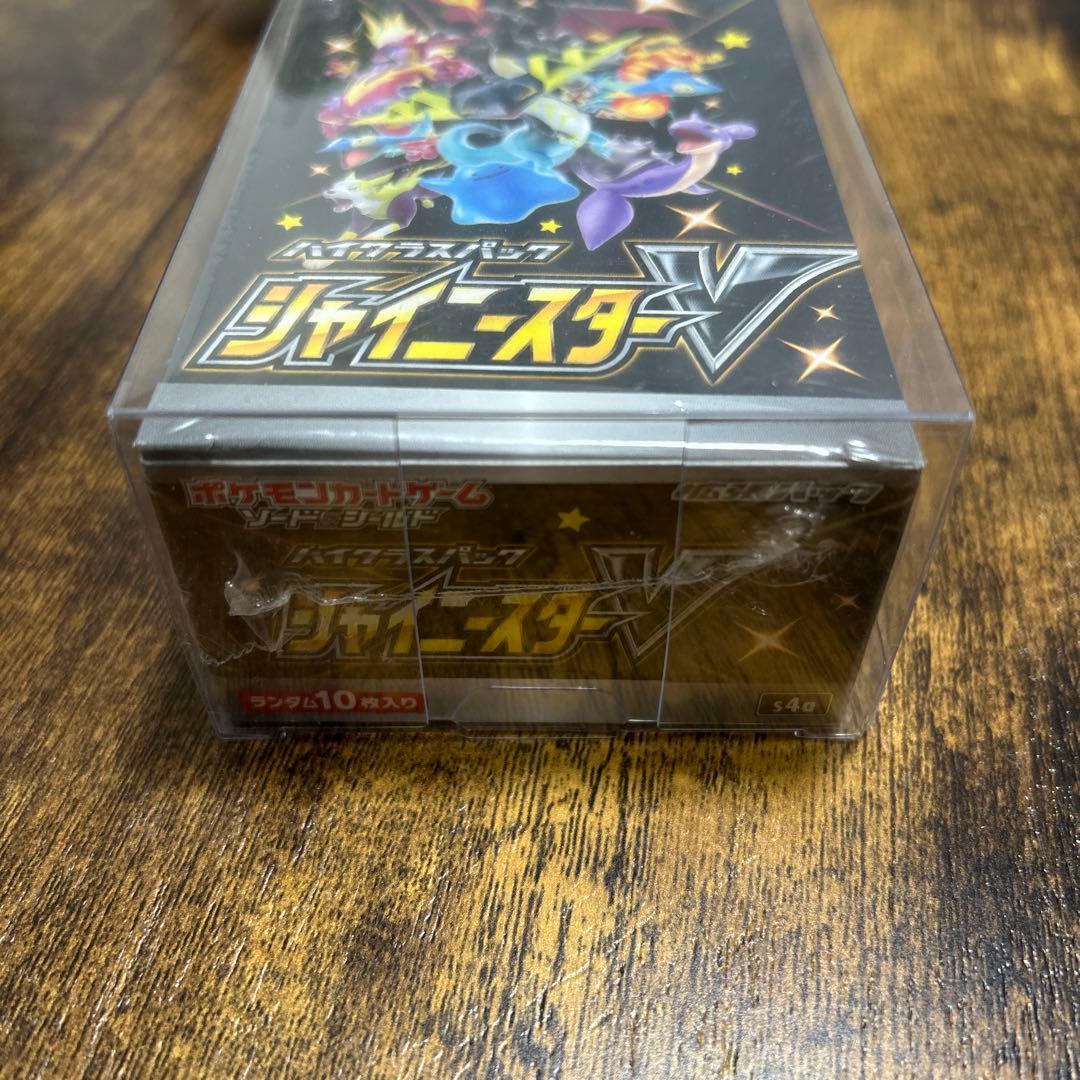 シャイニースターV 未開封、シュリンク付き