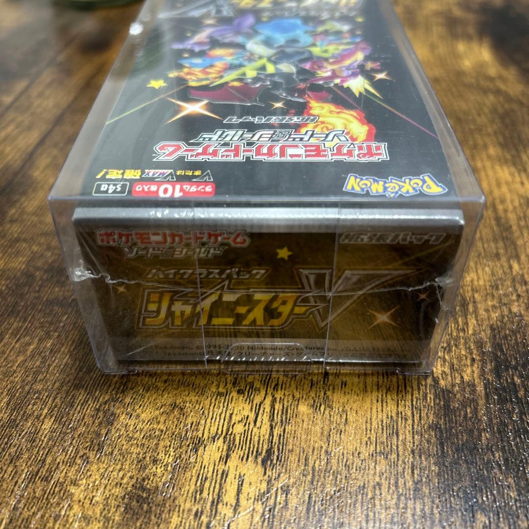 シャイニースターV 未開封、シュリンク付き