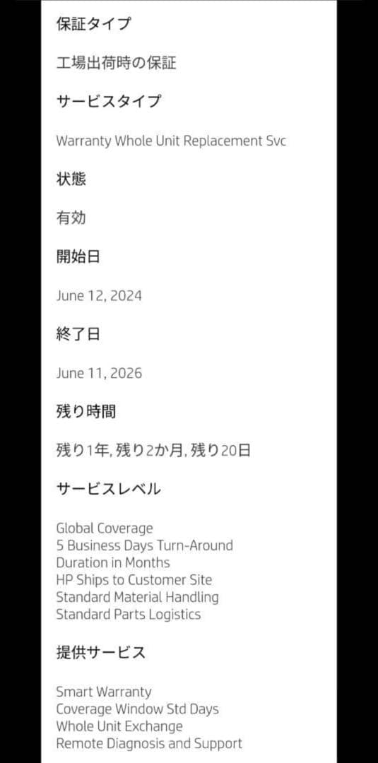 年末年始値下中【未使用に近い】Poly Voyager Free 20 GRY