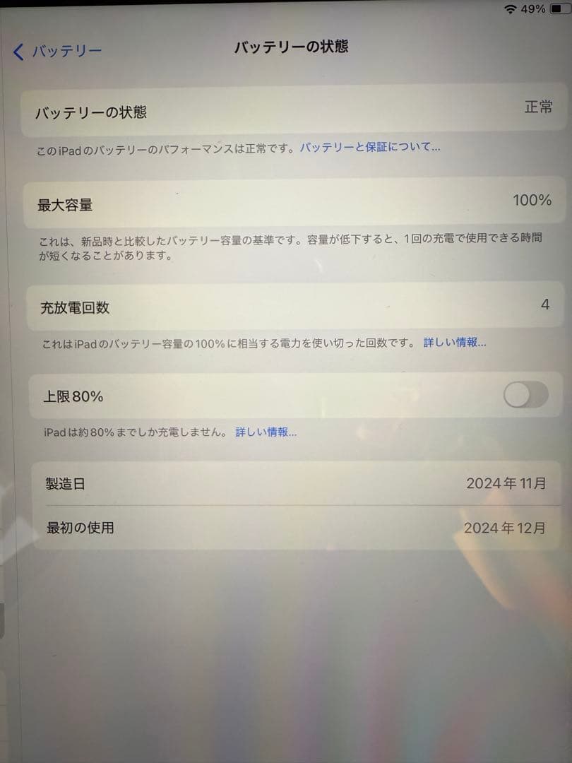Apple iPad Air m2 256GB 13 インチ
