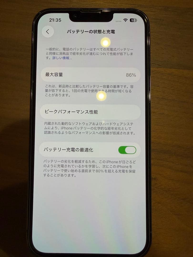 iPhone13 Pro シエラブルー　512GB 美品
