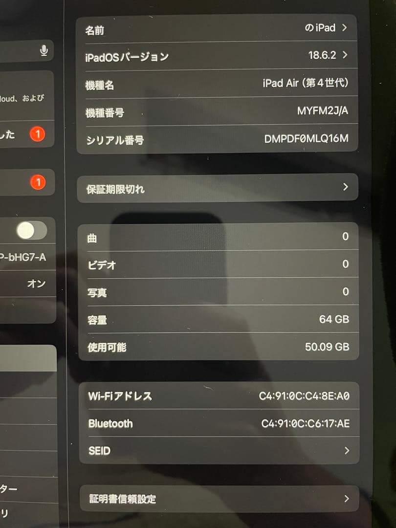 【マロゼロ】iPad Air (第4世代) 64GB スペースグレー本体