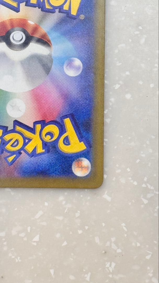 美品 ポケモンカード メガカイリュー ex SAR