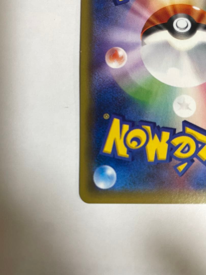 ポ*ア様 リザードン 20th Anniversary　20周年リザードン