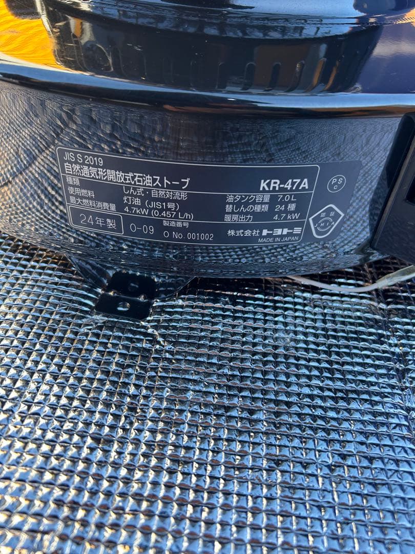 トヨトミ　石油ストーブ　KR-47A ブラック2024年製