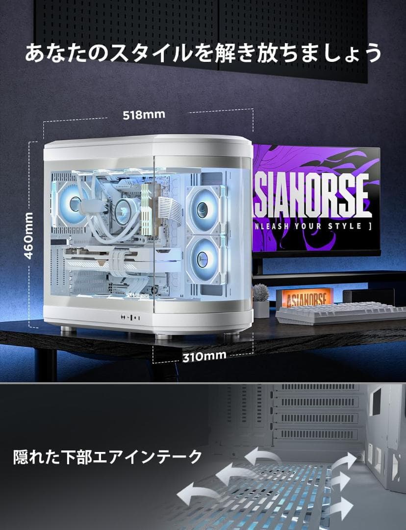AsiaHorse ATX PCケース ミドルタワー デュアルチャンバー RTX